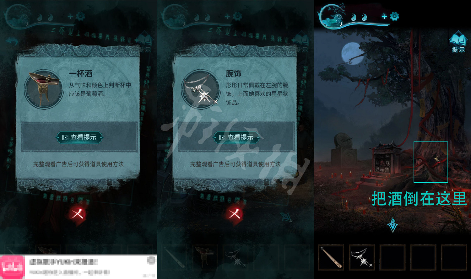 《紙嫁衣3鴛鴦債》圖文攻略:全章節全流程超詳細解密攻略【我們攻略組】 《紙嫁衣3鴛鴦債》圖文攻略:全章節全流程超詳細解密攻略【我們攻略組】