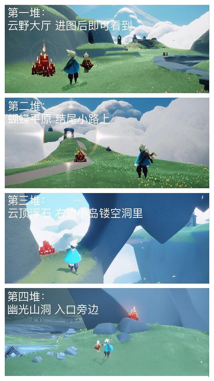 《光遇》2.17大蠟燭位置 2022年2月17日大蠟燭在哪 《光遇》2.17大蠟燭位置 2022年2月17日大蠟燭在哪