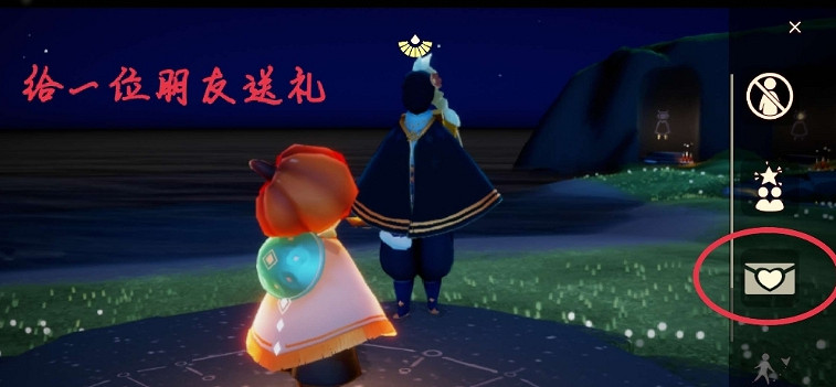 《光遇》2.11任務攻略 2月11日每日任務怎麽做2022 《光遇》2.11任務攻略 2月11日每日任務怎麽做2022