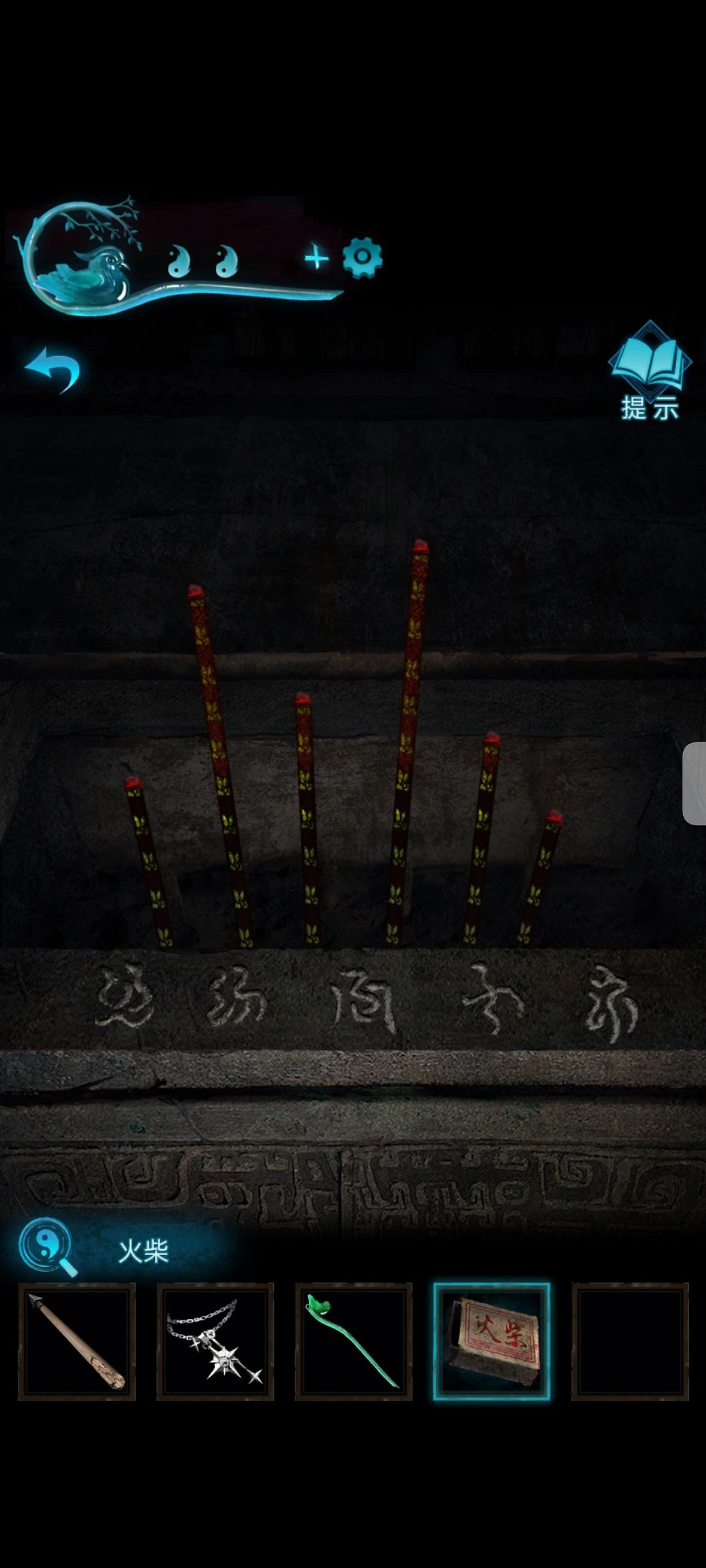 《紙嫁衣3鴛鴦債》圖文攻略 紙嫁衣3全章節圖文流程攻略 《紙嫁衣3鴛鴦債》圖文攻略 紙嫁衣3全章節圖文流程攻略