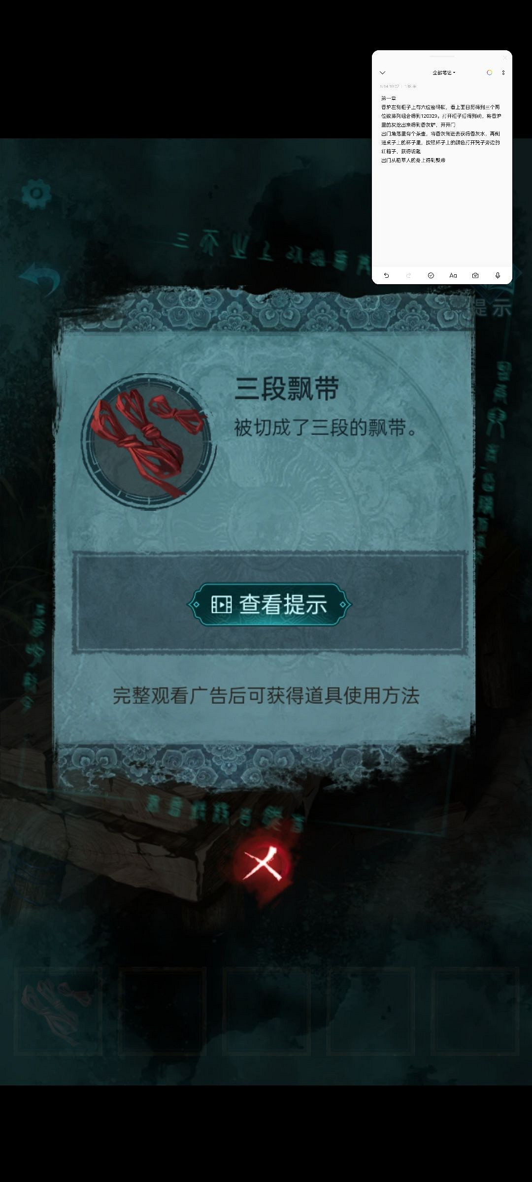 《紙嫁衣3鴛鴦債》圖文攻略 紙嫁衣3全章節圖文流程攻略 《紙嫁衣3鴛鴦債》圖文攻略 紙嫁衣3全章節圖文流程攻略