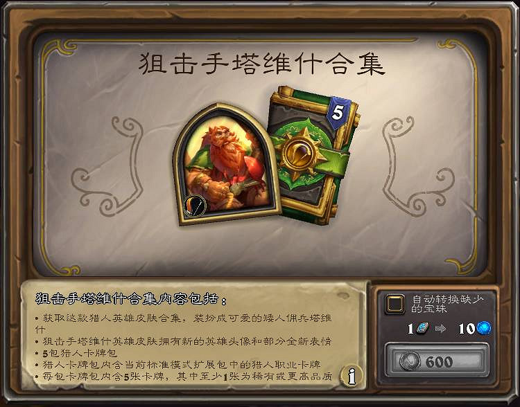 《爐石戰記》22.6更新檔內容一覽 3月18日22.6版本更新內容匯總 《爐石戰記》22.6更新檔內容一覽 3月18日22.6版本更新內容匯總