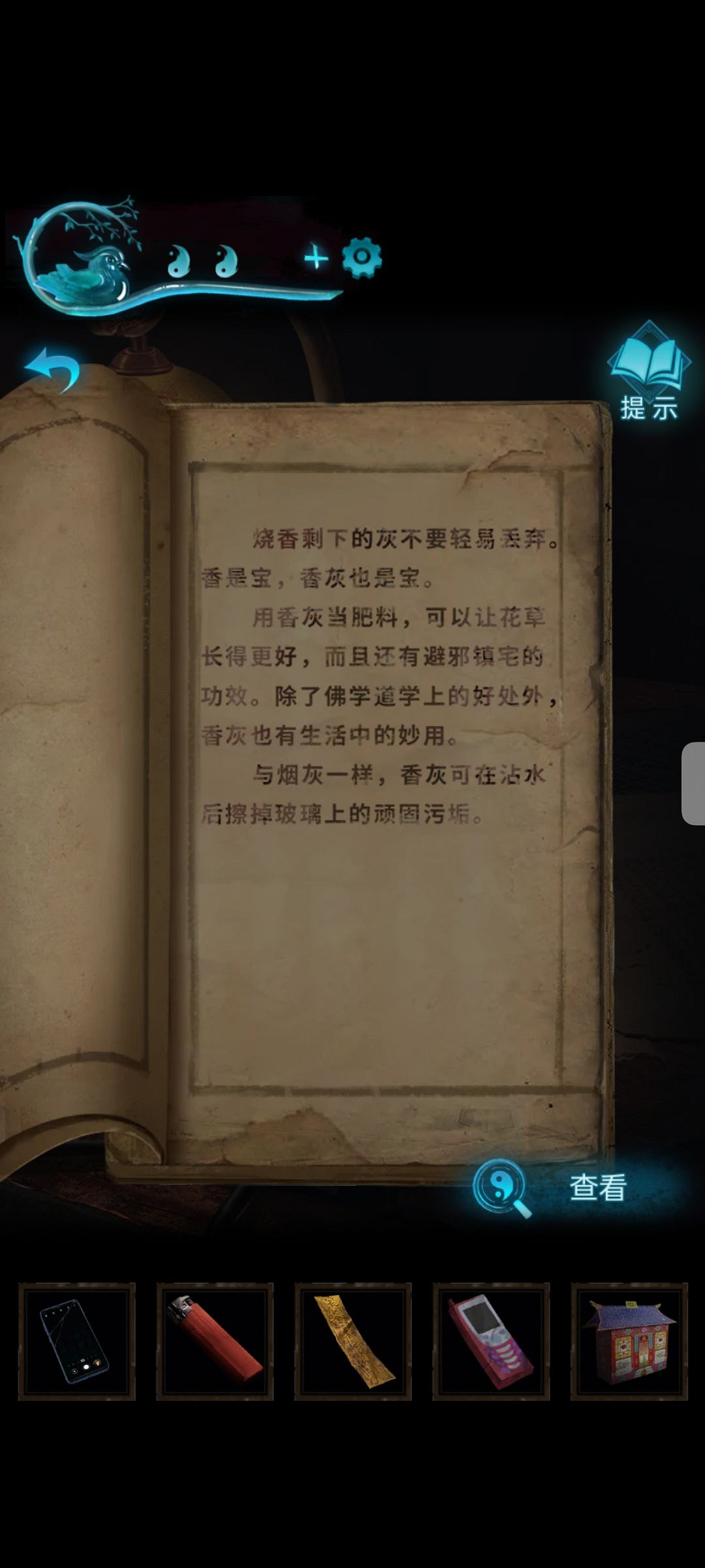 《紙嫁衣3鴛鴦債》圖文攻略 紙嫁衣3全章節圖文流程攻略 《紙嫁衣3鴛鴦債》圖文攻略 紙嫁衣3全章節圖文流程攻略