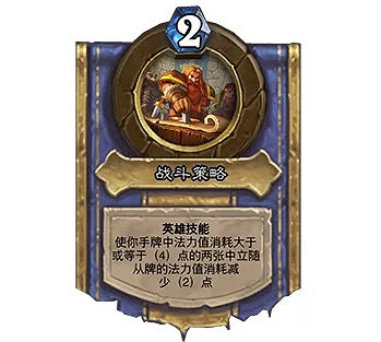 《爐石戰記》對決模式22.2.2更新檔更新匯總 對決模式2月9日更新一覽 《爐石戰記》對決模式22.2.2更新檔更新匯總 對決模式2月9日更新一覽