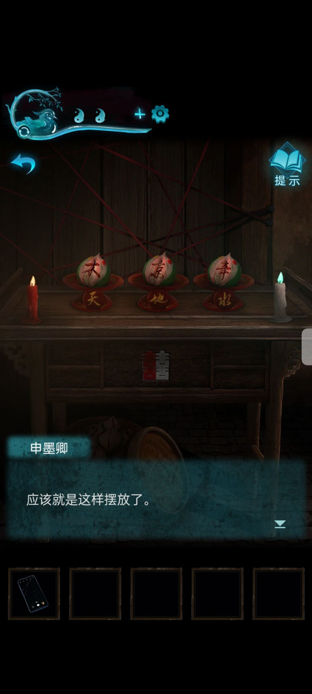 《紙嫁衣3鴛鴦債》圖文攻略 紙嫁衣3全章節圖文流程攻略 《紙嫁衣3鴛鴦債》圖文攻略 紙嫁衣3全章節圖文流程攻略