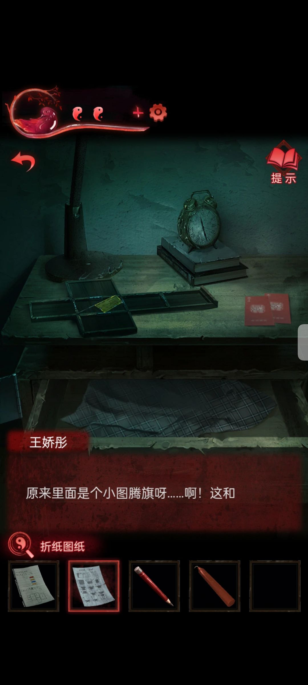 《紙嫁衣3鴛鴦債》圖文攻略 紙嫁衣3全章節圖文流程攻略 《紙嫁衣3鴛鴦債》圖文攻略 紙嫁衣3全章節圖文流程攻略