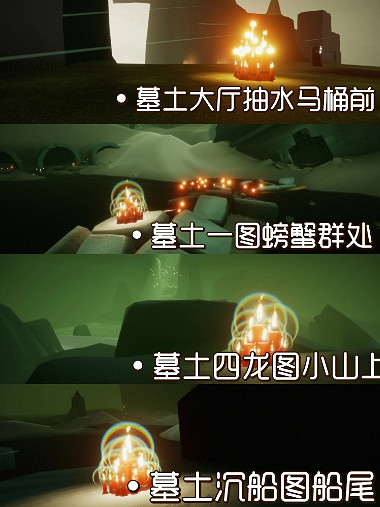 《光遇》1.29大蠟燭位置 2022年1月29日大蠟燭在哪 《光遇》1.29大蠟燭位置 2022年1月29日大蠟燭在哪