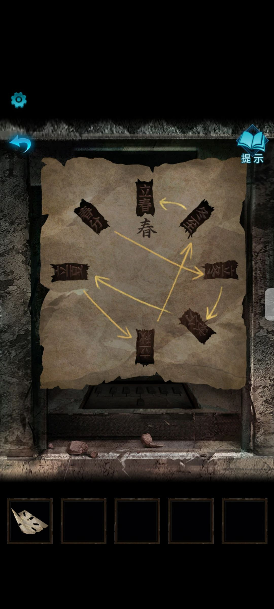 《紙嫁衣3鴛鴦債》圖文攻略 紙嫁衣3全章節圖文流程攻略 《紙嫁衣3鴛鴦債》圖文攻略 紙嫁衣3全章節圖文流程攻略