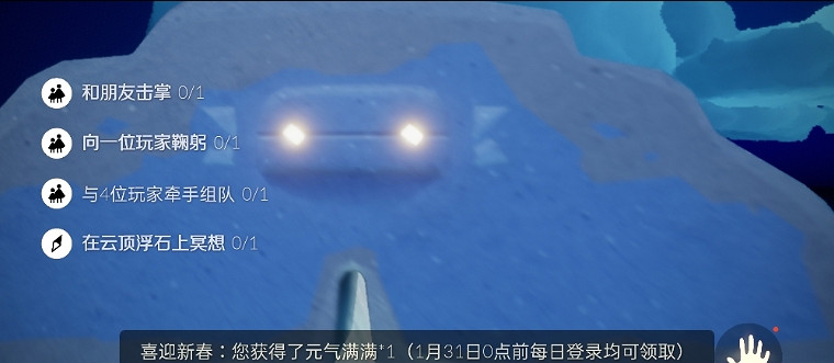 《光遇》1.28任務攻略 1月28日每日任務怎麽做2022 《光遇》1.28任務攻略 1月28日每日任務怎麽做2022