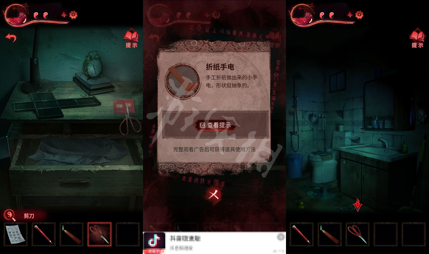 《紙嫁衣3鴛鴦債》圖文攻略:全章節全流程超詳細解密攻略【我們攻略組】 《紙嫁衣3鴛鴦債》圖文攻略:全章節全流程超詳細解密攻略【我們攻略組】