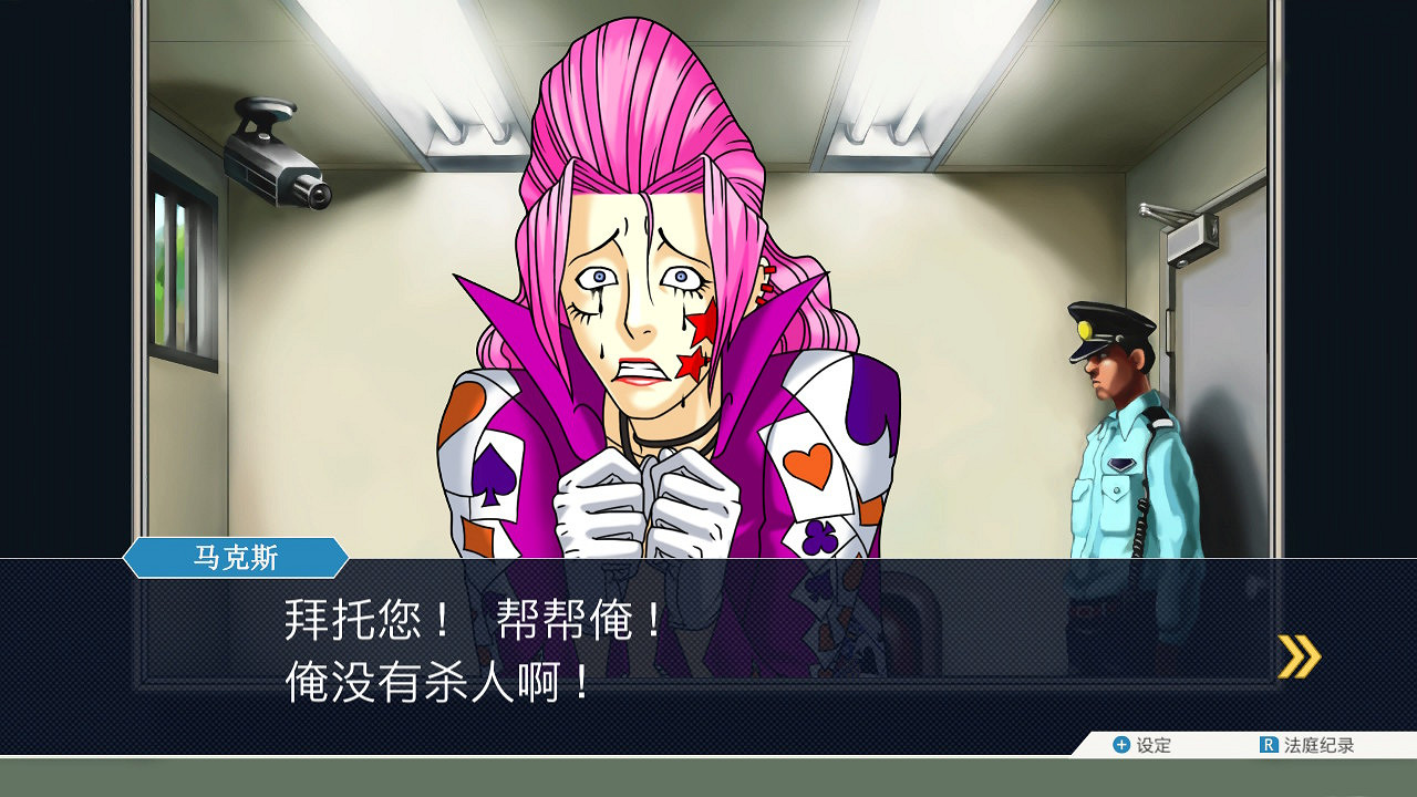 DV現場整活!《逆轉裁判》成步堂龍一點歌《傲嬌先生》 DV現場整活!《逆轉裁判》成步堂龍一點歌《傲嬌先生》