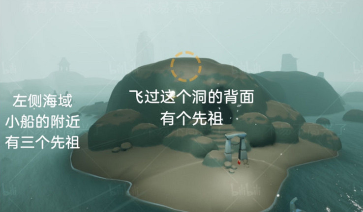 《光遇》潛海季先祖位置 潛海季先祖在哪裡 《光遇》潛海季先祖位置 潛海季先祖在哪裡