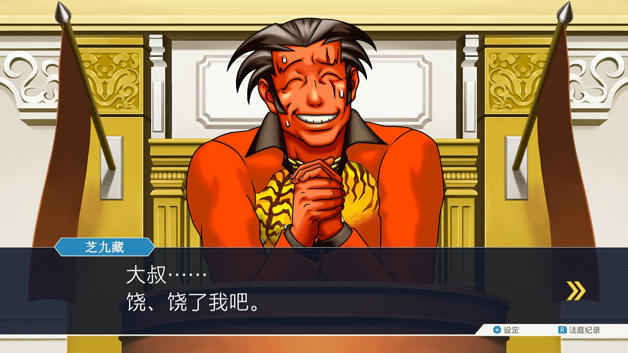 DV現場整活!《逆轉裁判》成步堂龍一點歌《傲嬌先生》 DV現場整活!《逆轉裁判》成步堂龍一點歌《傲嬌先生》