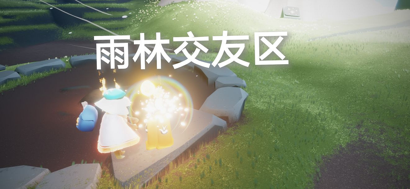 《光遇》2.13季節蠟燭位置 2022年2月13日季節蠟燭在哪 《光遇》2.13季節蠟燭位置 2022年2月13日季節蠟燭在哪