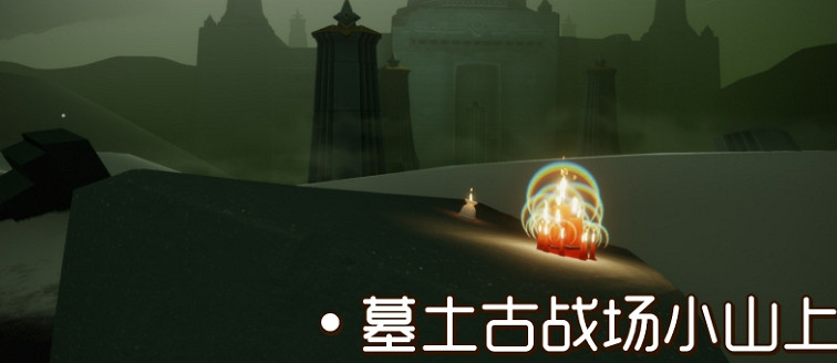 《光遇》2.8大蠟燭位置 2022年2月8日大蠟燭在哪 《光遇》2.8大蠟燭位置 2022年2月8日大蠟燭在哪