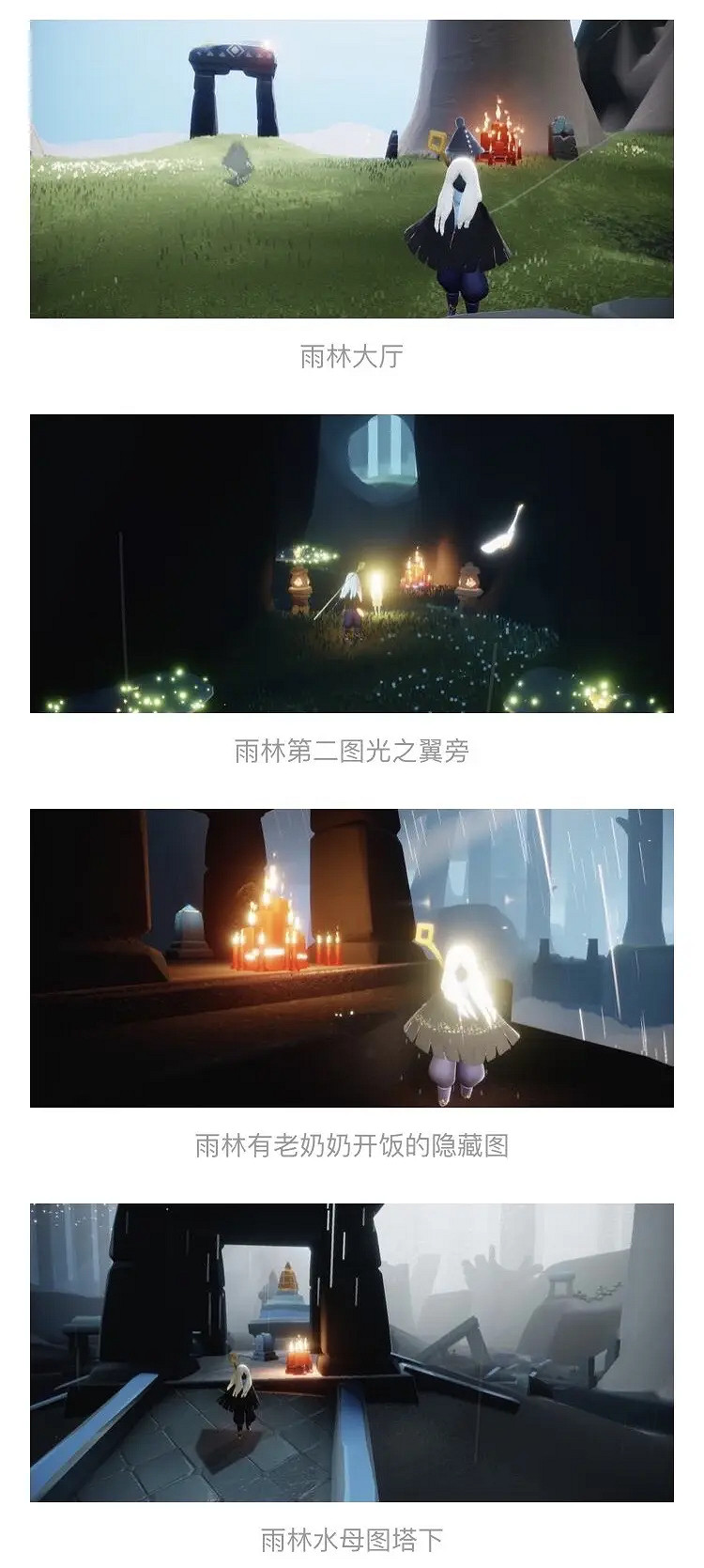 《光遇》2.26大蠟燭位置 2022年2月26日大蠟燭在哪 《光遇》2.26大蠟燭位置 2022年2月26日大蠟燭在哪