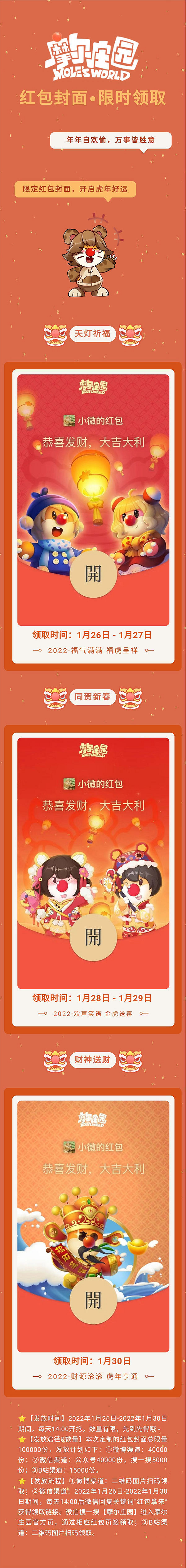 《摩爾莊園》紅包皮膚獲得方法 微信摩爾莊園紅包皮膚 《摩爾莊園》紅包皮膚獲得方法 微信摩爾莊園紅包皮膚