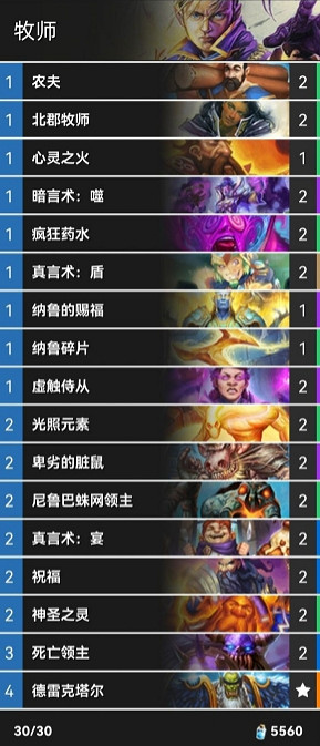 《爐石戰記》心火牧卡組2022 心火牧卡組怎麽玩 《爐石戰記》心火牧卡組2022 心火牧卡組怎麽玩