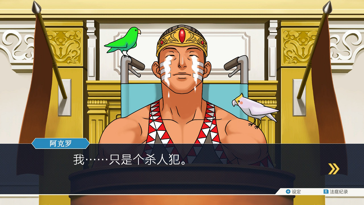 DV現場整活!《逆轉裁判》成步堂龍一點歌《傲嬌先生》 DV現場整活!《逆轉裁判》成步堂龍一點歌《傲嬌先生》