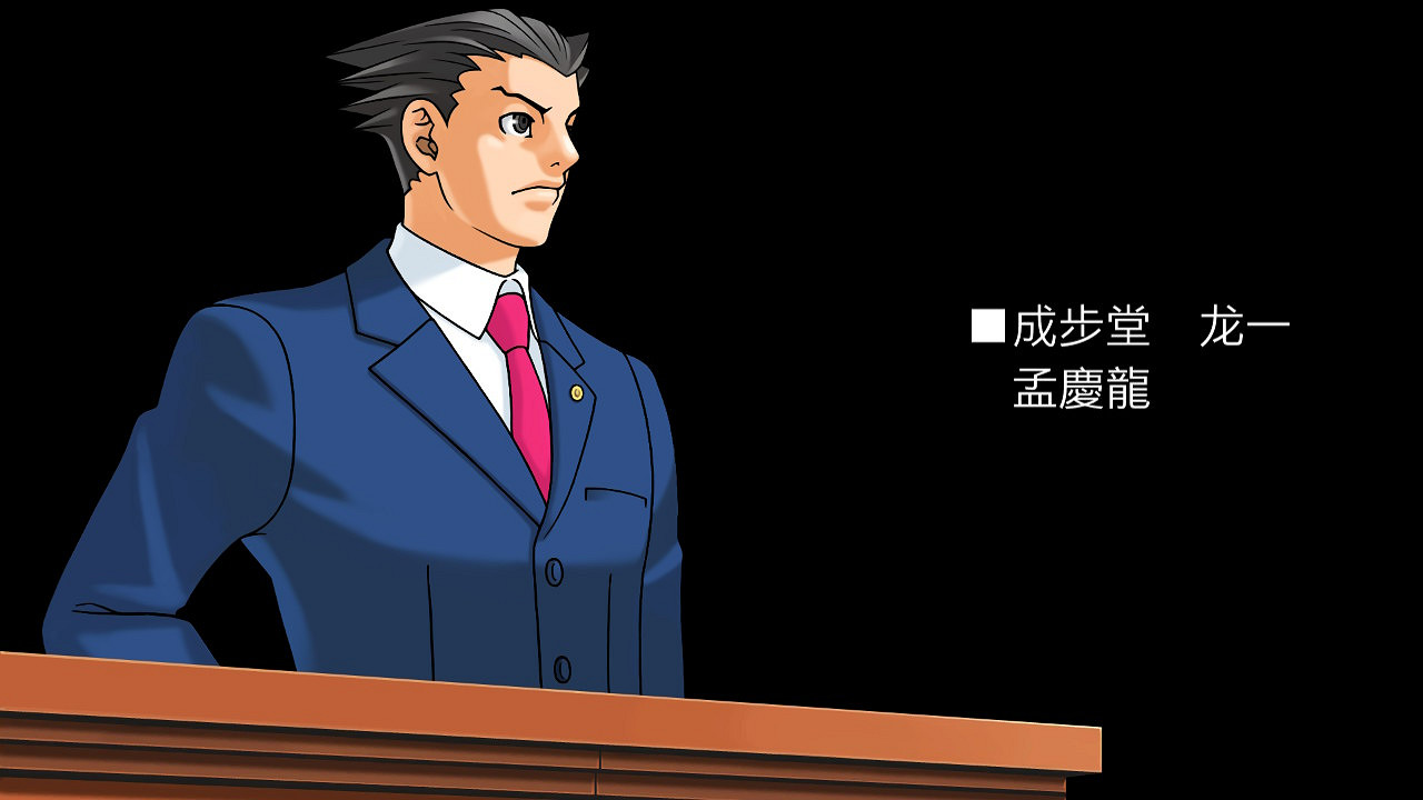 DV現場整活!《逆轉裁判》成步堂龍一點歌《傲嬌先生》 DV現場整活!《逆轉裁判》成步堂龍一點歌《傲嬌先生》