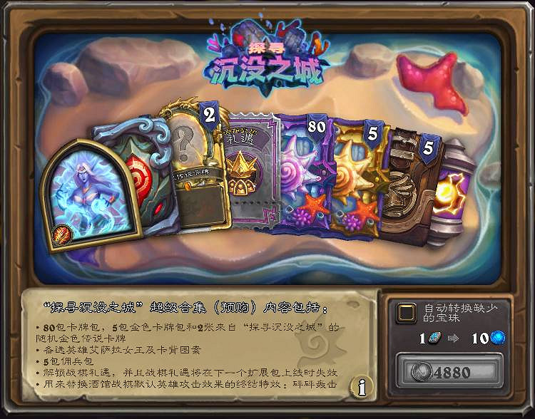 《爐石戰記》22.6更新檔內容一覽 3月18日22.6版本更新內容匯總 《爐石戰記》22.6更新檔內容一覽 3月18日22.6版本更新內容匯總