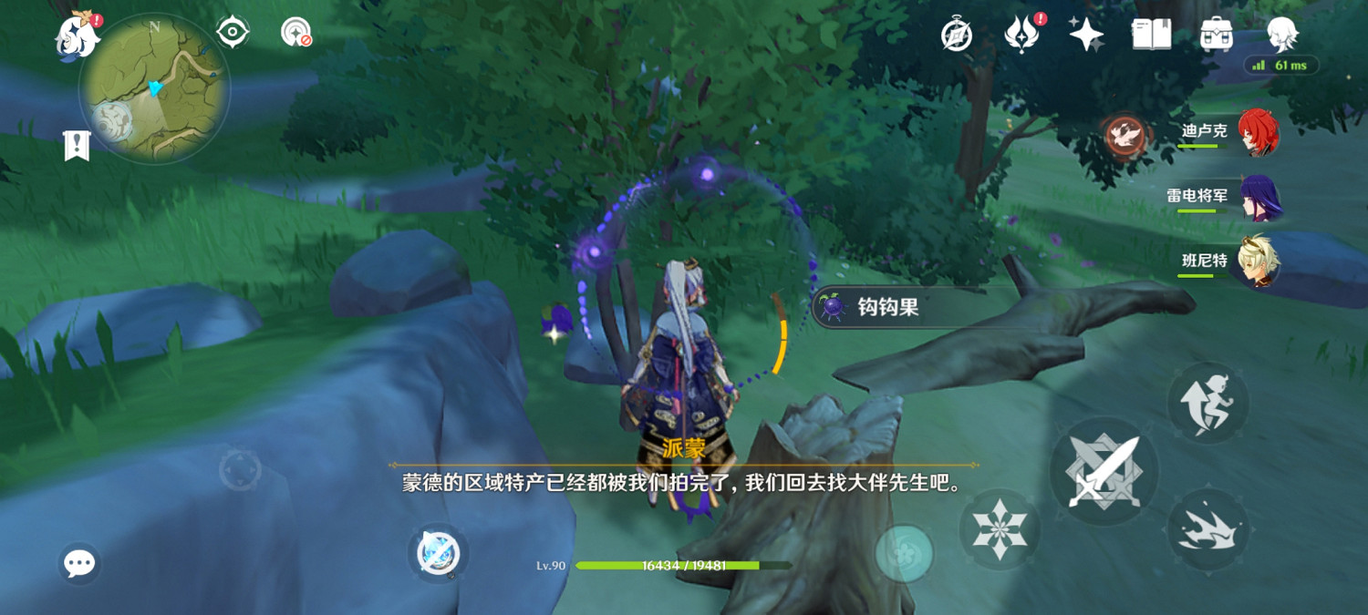 《原神》蒙德特產位置在哪？蒙德特產拍照位置推薦