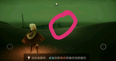 《光遇》紅色光芒在哪2.14 2月14日紅色光芒位置介紹 《光遇》紅色光芒在哪2.14 2月14日紅色光芒位置介紹