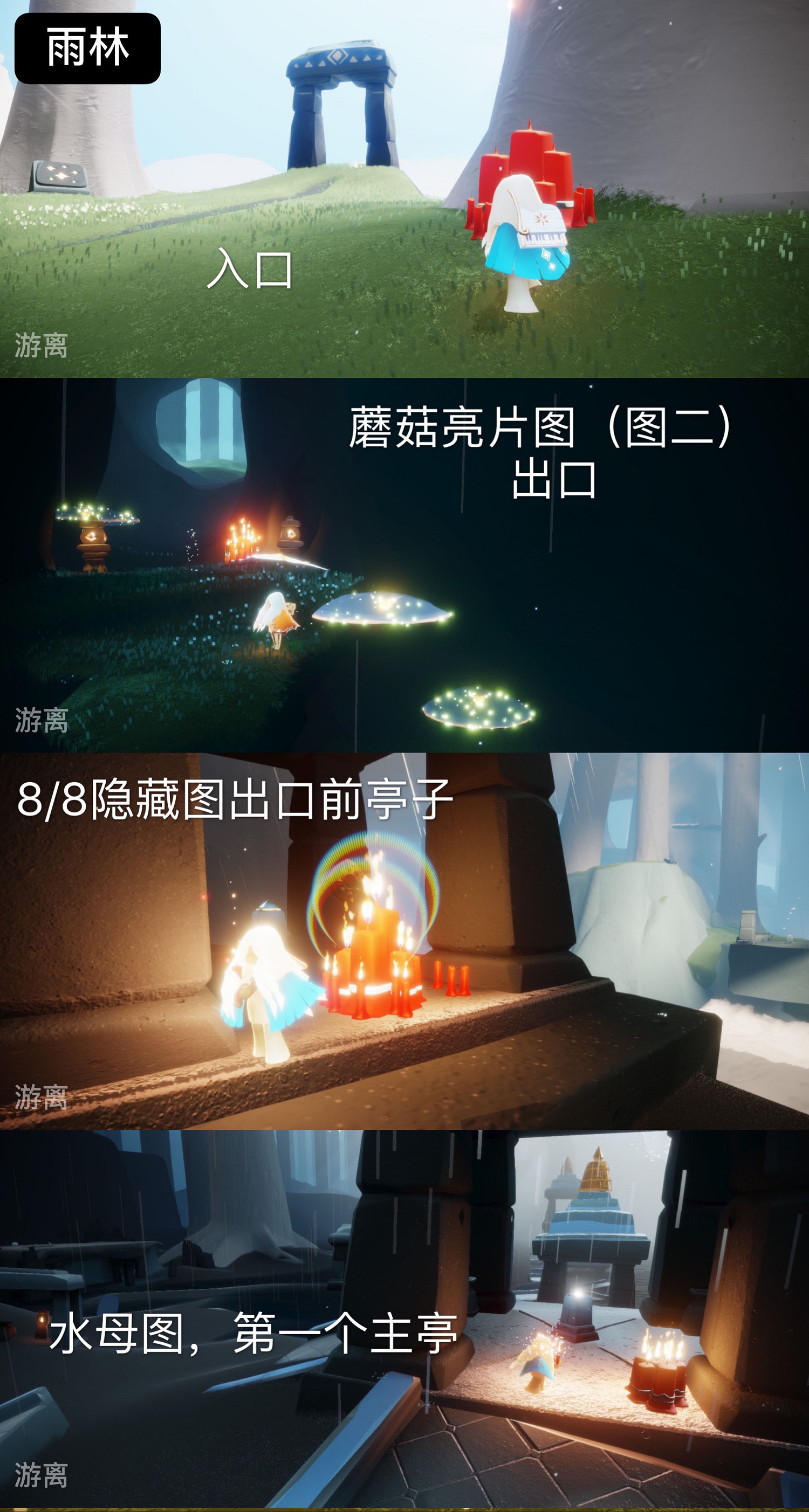 《光遇》2.5大蠟燭位置 2022年2月5日大蠟燭在哪 《光遇》2.5大蠟燭位置 2022年2月5日大蠟燭在哪