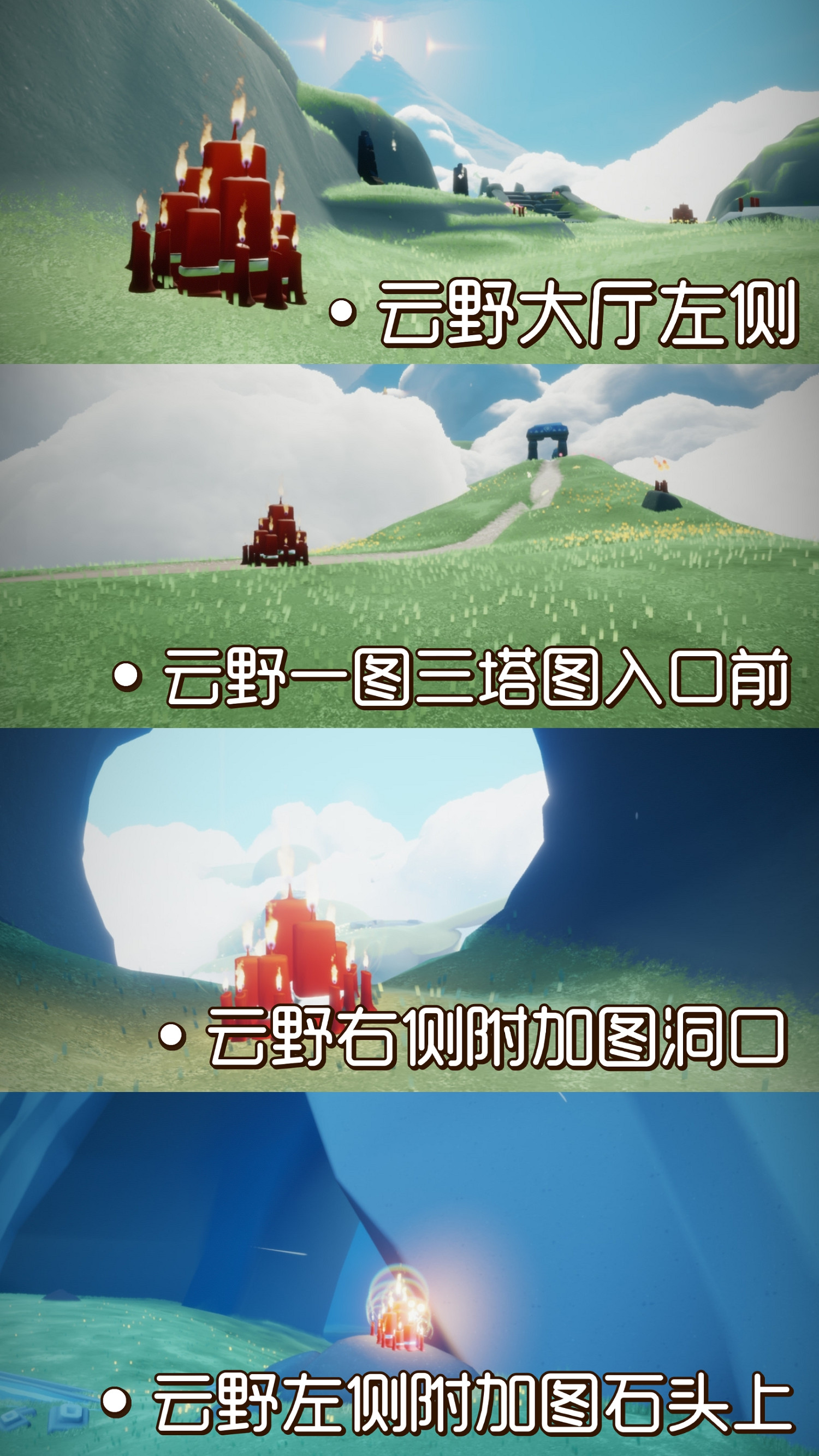 《光遇》2.3大蠟燭位置 2022年2月3日大蠟燭在哪 《光遇》2.3大蠟燭位置 2022年2月3日大蠟燭在哪