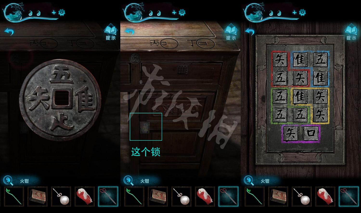 《紙嫁衣3鴛鴦債》圖文攻略:全章節全流程超詳細解密攻略【我們攻略組】 《紙嫁衣3鴛鴦債》圖文攻略:全章節全流程超詳細解密攻略【我們攻略組】