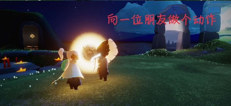 《光遇》2.10任務攻略 2月10日每日任務怎麽做2022 《光遇》2.10任務攻略 2月10日每日任務怎麽做2022