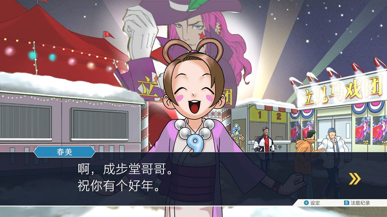 DV現場整活!《逆轉裁判》成步堂龍一點歌《傲嬌先生》 DV現場整活!《逆轉裁判》成步堂龍一點歌《傲嬌先生》