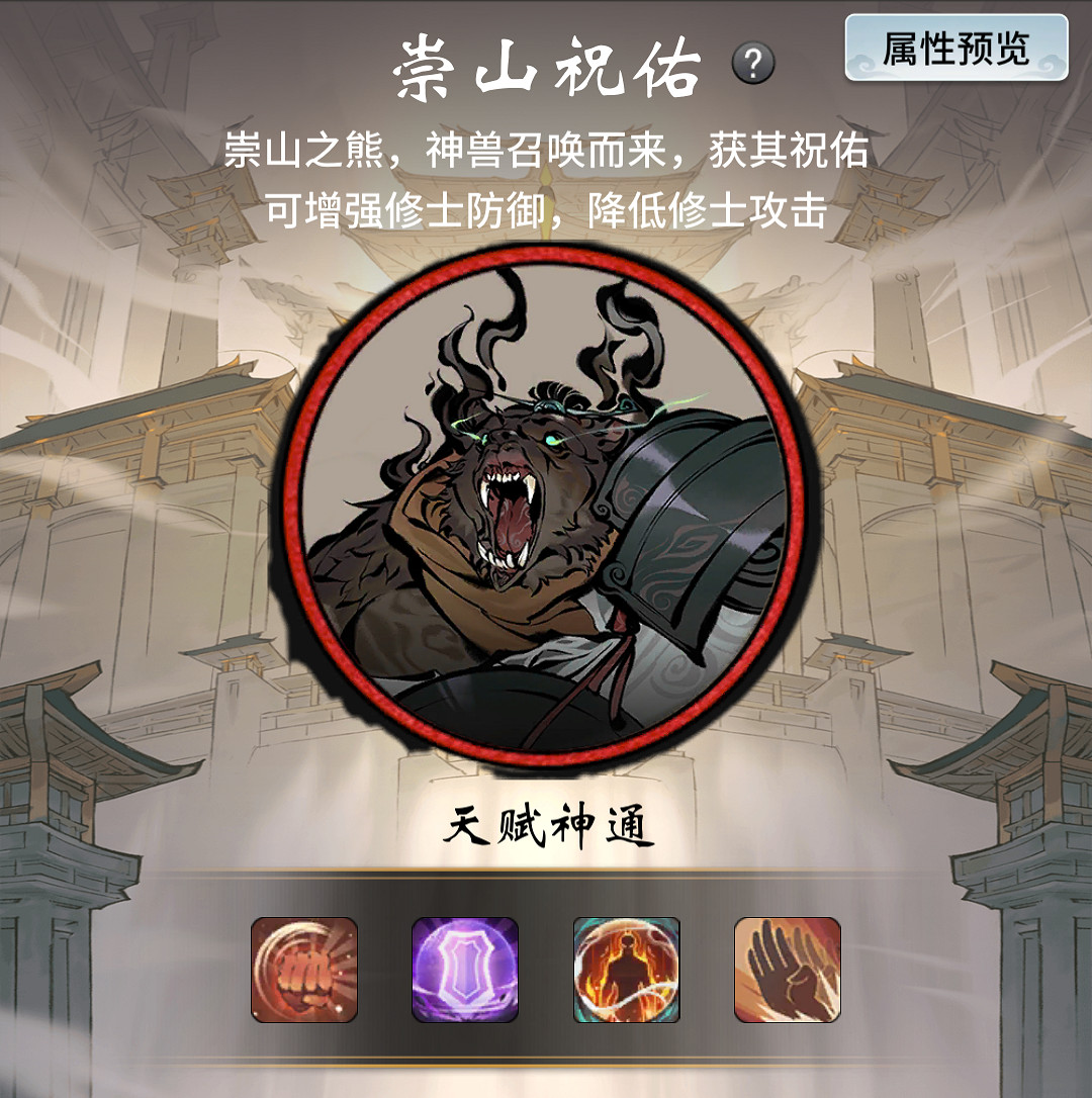 《一念逍遙》4月8日更新公告 宗門祝佑全面開放