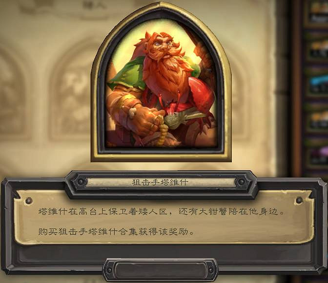 《爐石戰記》22.6更新檔內容一覽 3月18日22.6版本更新內容匯總 《爐石戰記》22.6更新檔內容一覽 3月18日22.6版本更新內容匯總