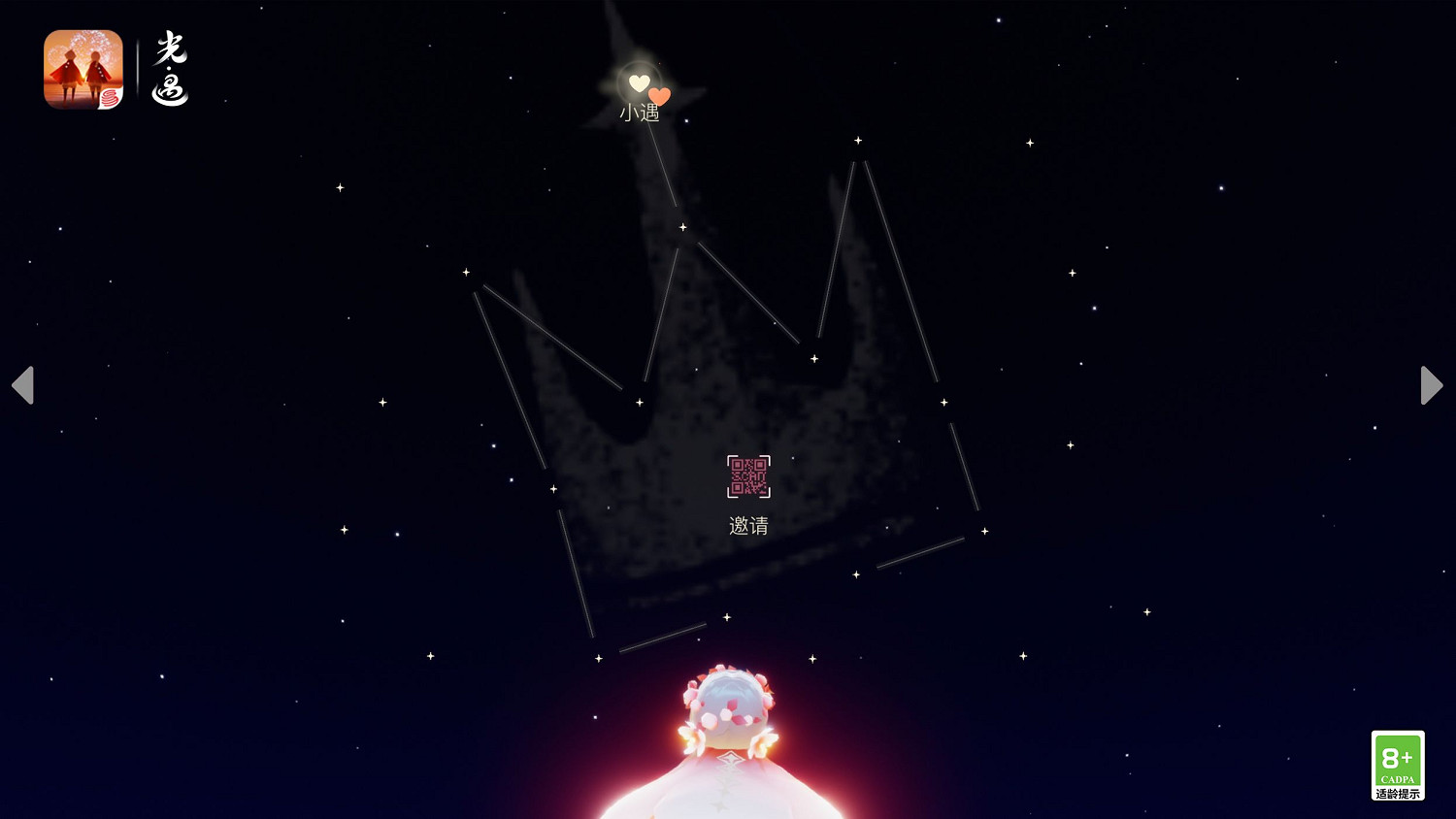 《光遇》同心節花環展示 同心節相關消息及物品展示 《光遇》同心節花環展示 同心節相關消息及物品展示