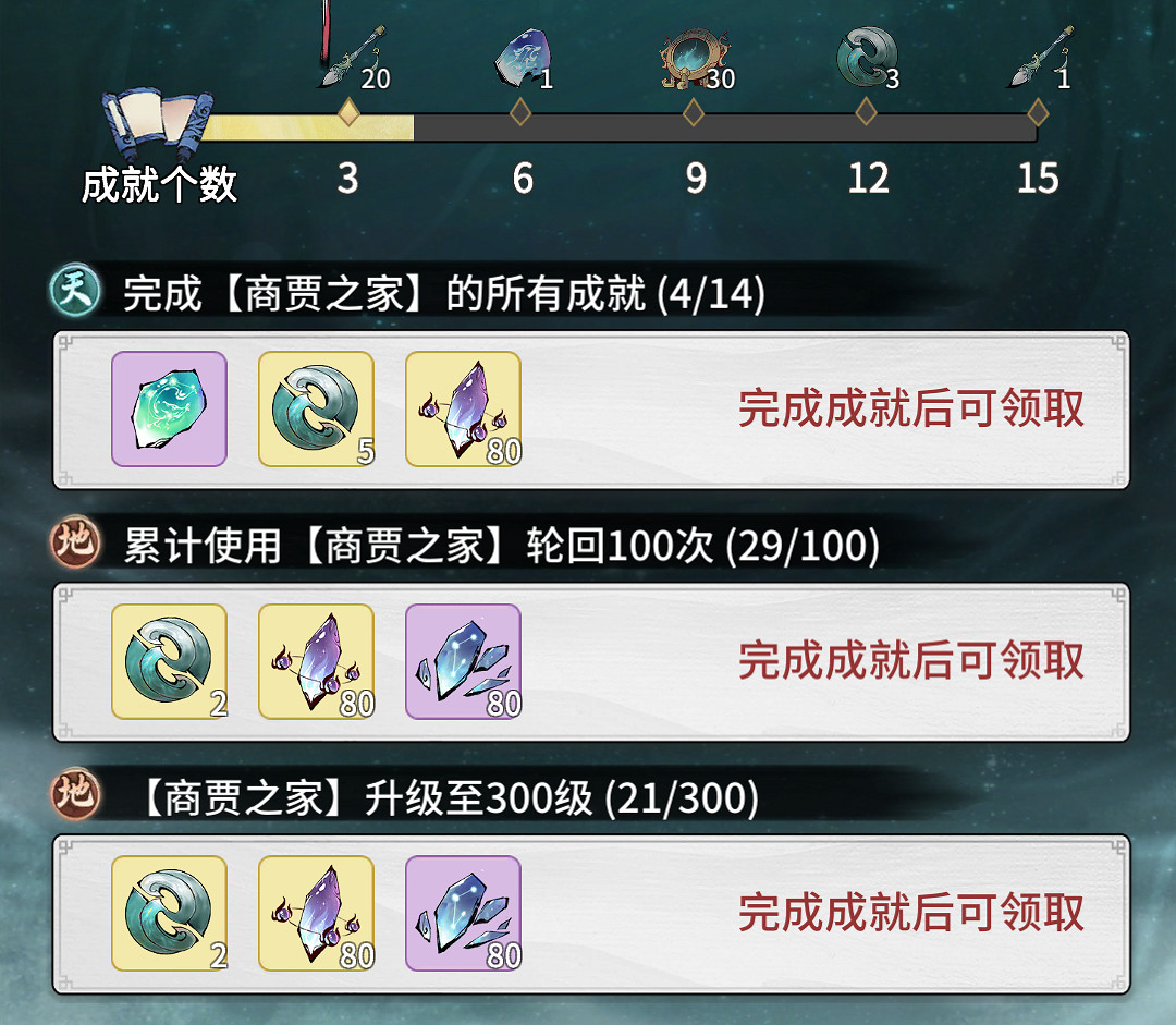 《一念逍遙》4月1日更新公告 陌上飛鳶活動開啟