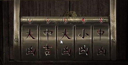 《紙嫁衣3》攻略第二章 第二章怎麽過 《紙嫁衣3》攻略第二章 第二章怎麽過