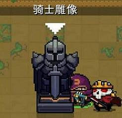 《元氣騎士》多個雕像可以有幾個 多個雕像數量說明 《元氣騎士》多個雕像可以有幾個 多個雕像數量說明