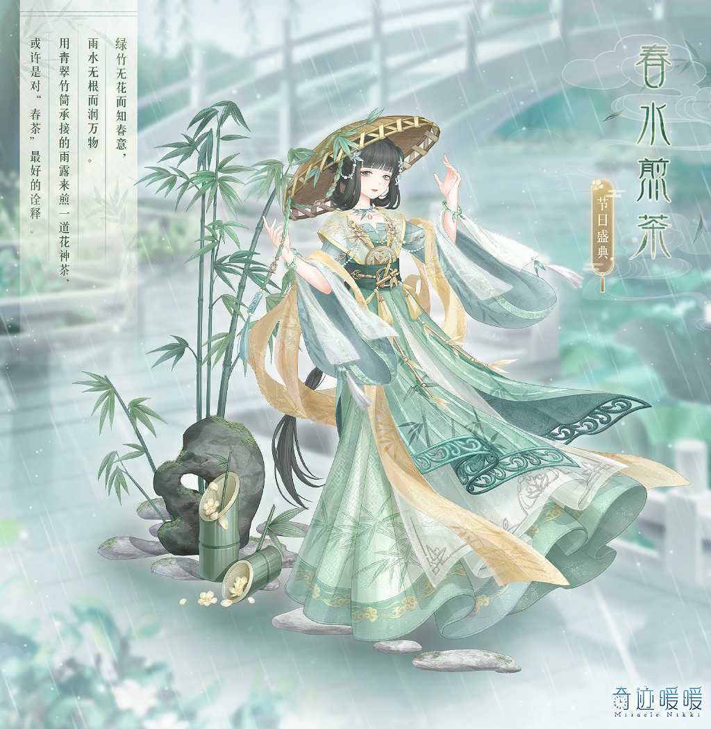 《奇蹟暖暖》春水煎茶套裝怎麽樣 春水煎茶套裝獲取攻略 《奇蹟暖暖》春水煎茶套裝怎麽樣 春水煎茶套裝獲取攻略