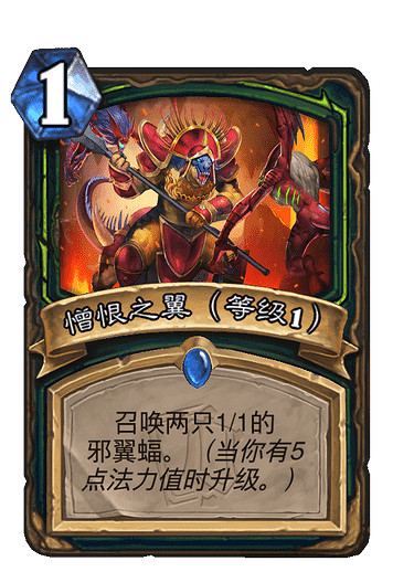 《爐石戰記》憎恨之翼怎麽樣 憎恨之翼效果一覽 《爐石戰記》憎恨之翼怎麽樣 憎恨之翼效果一覽