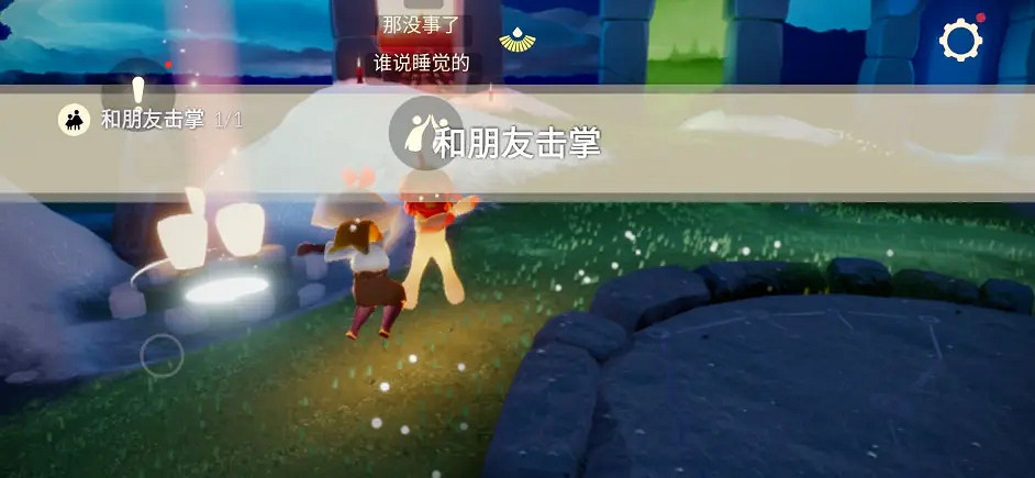 《光遇》2.7任務攻略 2月7日每日任務怎麽做2022 《光遇》2.7任務攻略 2月7日每日任務怎麽做2022