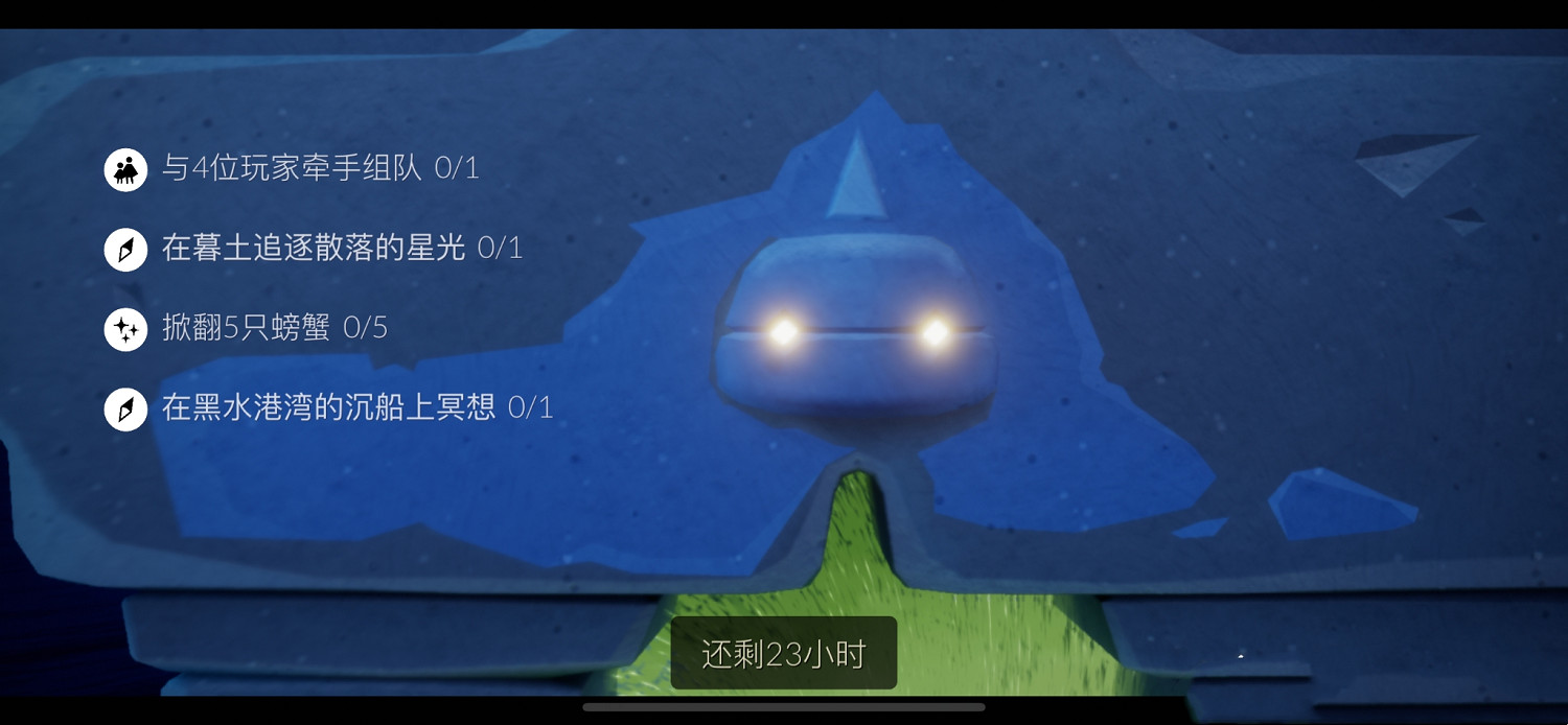 《光遇》2.25任務攻略 2月25日每日任務怎麽做2022 《光遇》2.25任務攻略 2月25日每日任務怎麽做2022