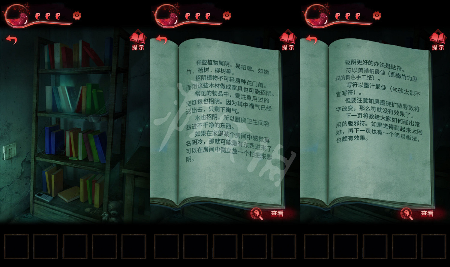 《紙嫁衣3鴛鴦債》圖文攻略:全章節全流程超詳細解密攻略【我們攻略組】 《紙嫁衣3鴛鴦債》圖文攻略:全章節全流程超詳細解密攻略【我們攻略組】