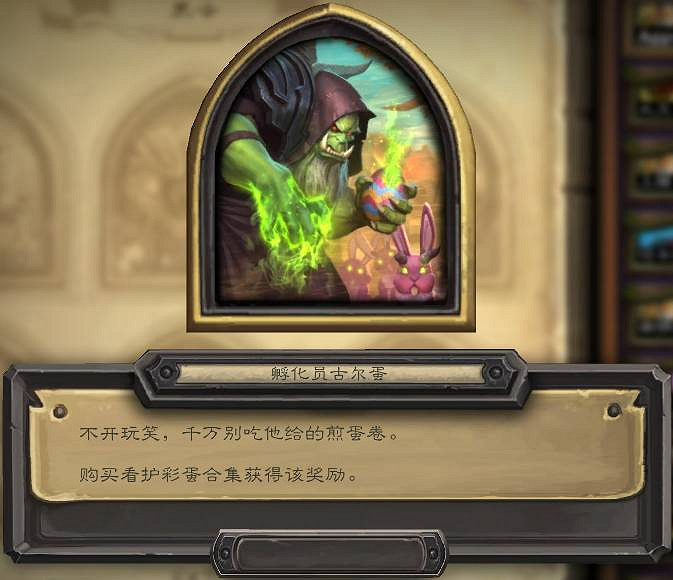 《爐石戰記》22.4更新檔上線 海量新飾品 《爐石戰記》22.4更新檔上線 海量新飾品