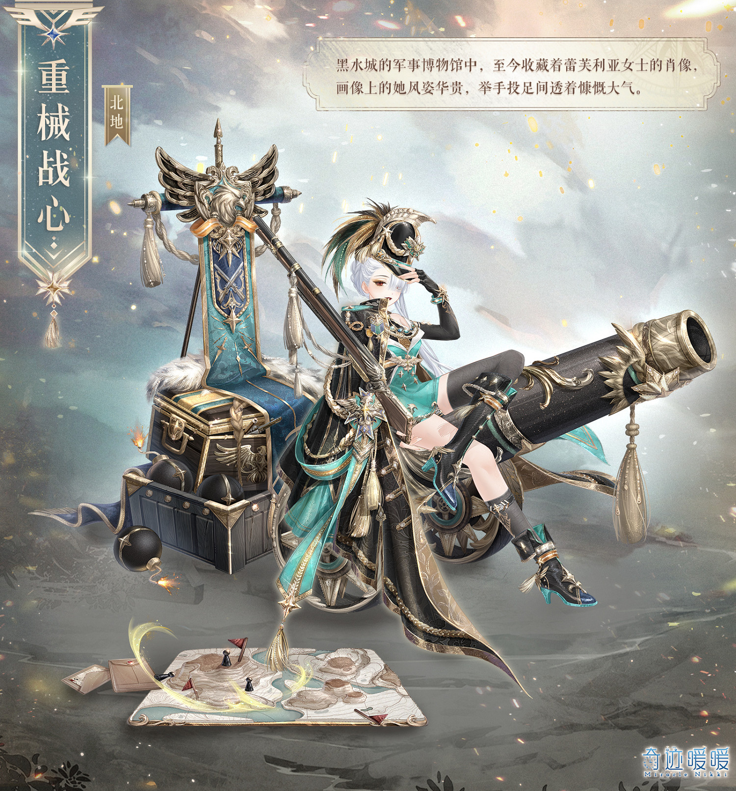 《奇蹟暖暖》重械戰心套裝怎麽獲得 重械戰心獲取方式說明 《奇蹟暖暖》重械戰心套裝怎麽獲得 重械戰心獲取方式說明