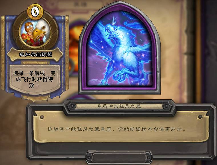 《爐石戰記》22.4更新檔上線 海量新飾品 《爐石戰記》22.4更新檔上線 海量新飾品