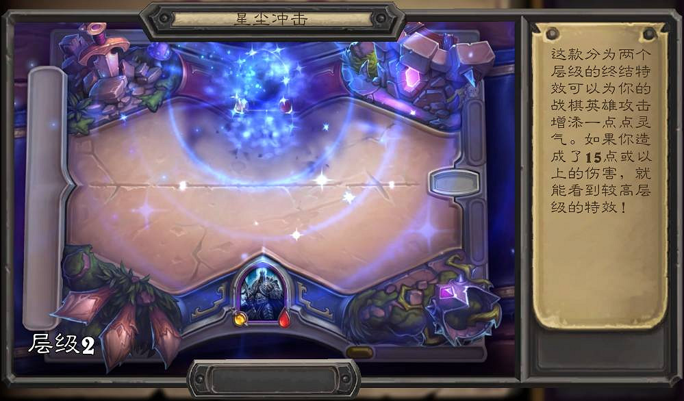 《爐石戰記》22.4更新檔上線 海量新飾品 《爐石戰記》22.4更新檔上線 海量新飾品