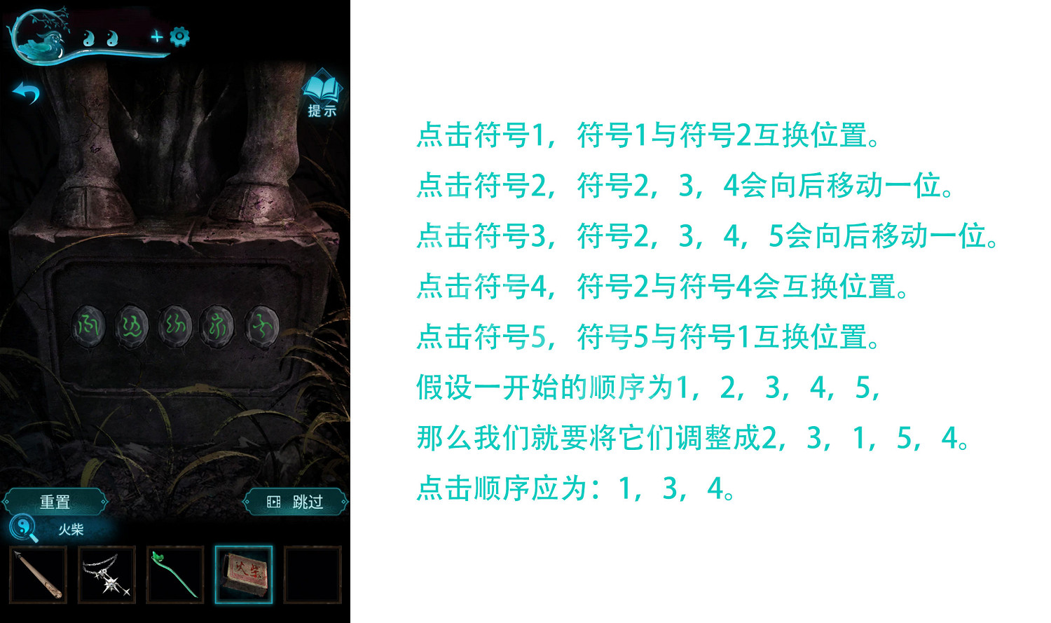 《紙嫁衣3鴛鴦債》圖文攻略:全章節全流程超詳細解密攻略【我們攻略組】 《紙嫁衣3鴛鴦債》圖文攻略:全章節全流程超詳細解密攻略【我們攻略組】
