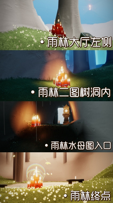 《光遇》1.30大蠟燭位置 2022年1月30日大蠟燭在哪 《光遇》1.30大蠟燭位置 2022年1月30日大蠟燭在哪