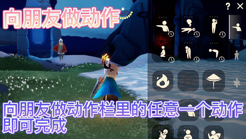 《光遇》2.5任務攻略 2月5每日任務怎麽做2022 《光遇》2.5任務攻略 2月5每日任務怎麽做2022